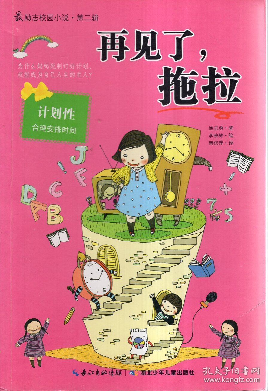 自由勇士历险记3