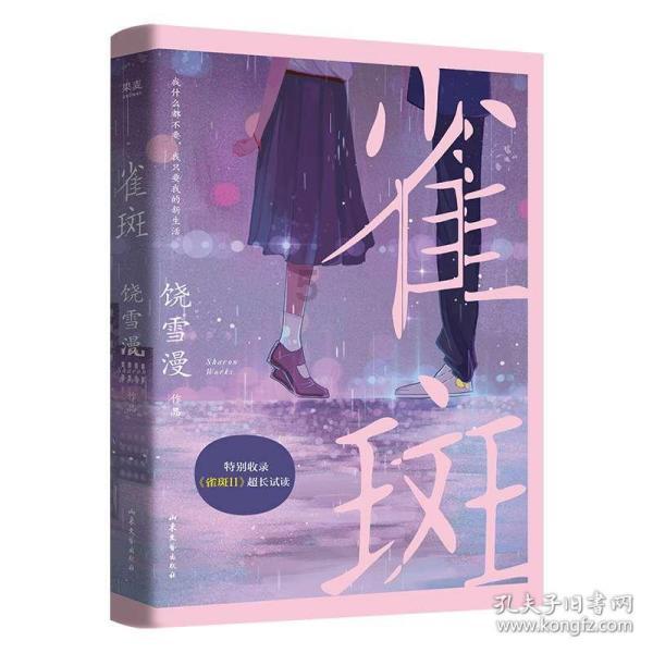 泰亚史诗